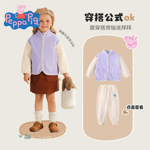 【90-140】【小猪佩奇】儿童秋冬款保暖摇粒绒外套 商品图9