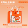 心想事橙毛毡包伴手礼 商品缩略图2