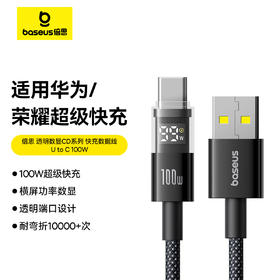 倍思 透明数显CD系列 快充数据线 USB to Type-C 100W