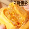 【工厂直发】陈皮山药秋梨糕酥松绵软清甜不腻秋梨糕点320克/盒 商品缩略图2