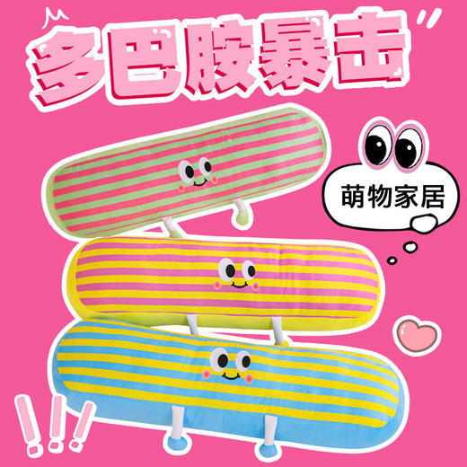 【59元秒120cm长条抱枕】可爱多巴胺条纹长条抱枕 女生大号毛绒玩具 抱着睡靠枕床头枕头 可拆洗可机洗 商品图0