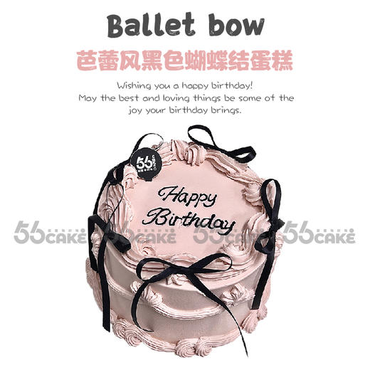 芭蕾风黑色蝴蝶结蛋糕 商品图0