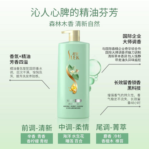 舒蕾绿茶籽控油去屑洗发露500ml 商品图0