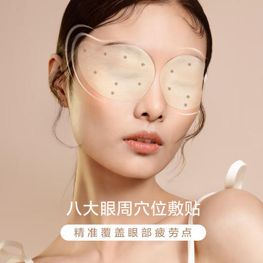 珍视明护眼贴冷敷眼睛眼部护理眼膜小黄鸭叶黄素（少年型） 商品图2