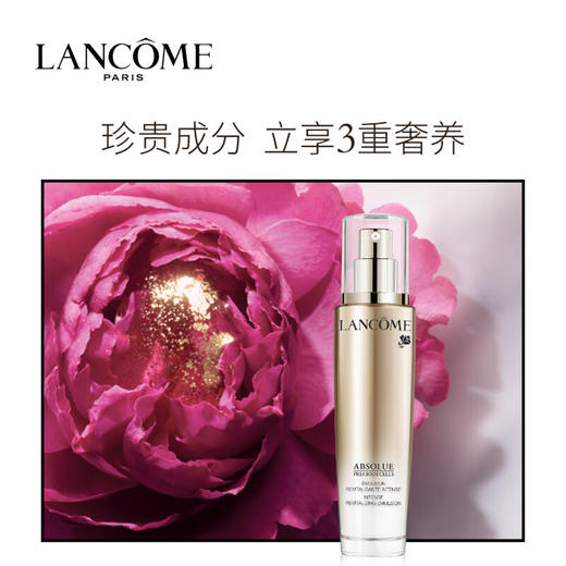 兰蔻菁纯润养乳液75ml金色 商品图2