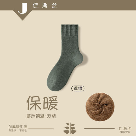 【冬天不冻脚】诸暨袜子男秋冬中筒袜男士加厚毛圈袜加绒保暖毛巾袜冬季男袜。ry 商品图6