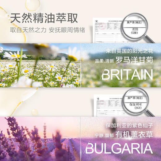 珍视明蒸汽洋甘菊热敷眼罩 商品图2