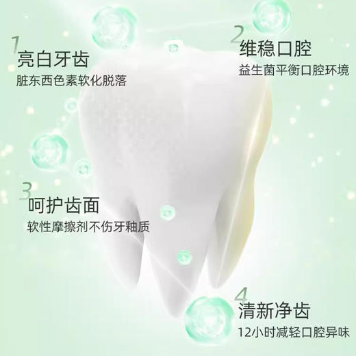 冰泉120g元气茶香牙膏(蜜桃乌龙茶香) 商品图3