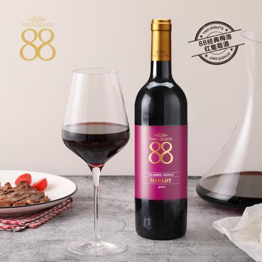 首彩 88经典梅洛红葡萄酒  750ml*6 商品图2