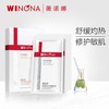 薇诺娜舒敏保湿丝滑面贴膜6片补水保湿敏感肌 商品缩略图0