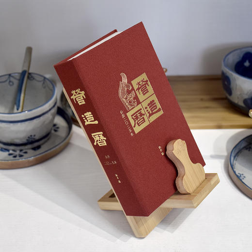 营造历2025 | 限2024年11月6号0点前下单享赠品 商品图2