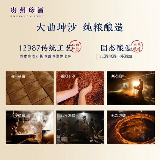 2022年珍酒珍十五·水毓江南，高端文创产品，53度酱香型白酒，整箱500ml*4瓶包邮 商品图3