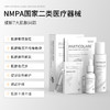 【铂鱼焕白3.0 一套直击斑·敏·红】铂鱼焕白水 精华 乳 霜  敷贴非面膜 肌肤提亮 修护色沉 斑点 械字号医用胶原蛋白医美补水舒缓泛红敏感修复 商品缩略图0