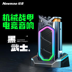 纽曼（Newmine） 低音炮桌面音响K8