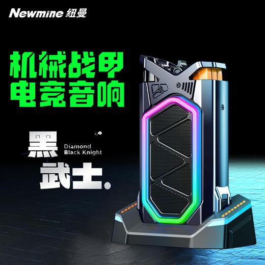 纽曼（Newmine） 低音炮桌面音响K8 商品图0