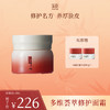 **国韵多维荟萃修护面霜，修护名方 养厚脸皮，买即赠同款体验装5g*2 商品缩略图0