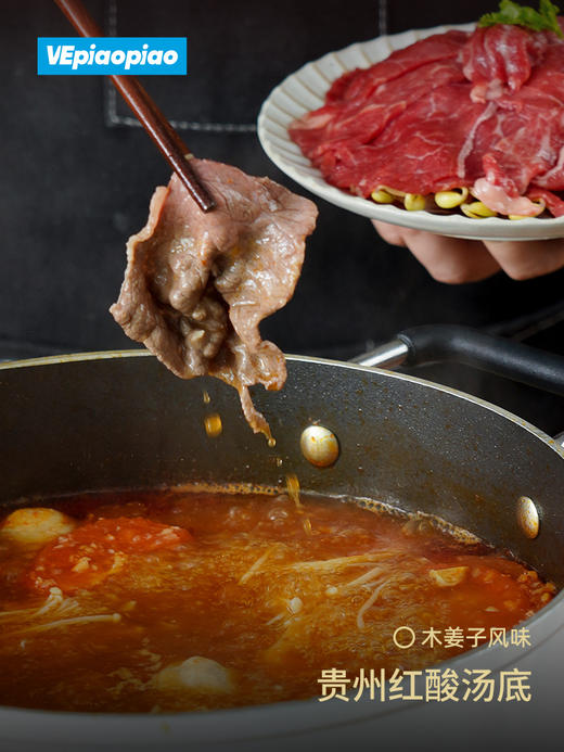 VEpiaopiao 贵州红酸汤火锅底料 酸辣鱼肥牛调料【袋装/瓶装】 商品图12