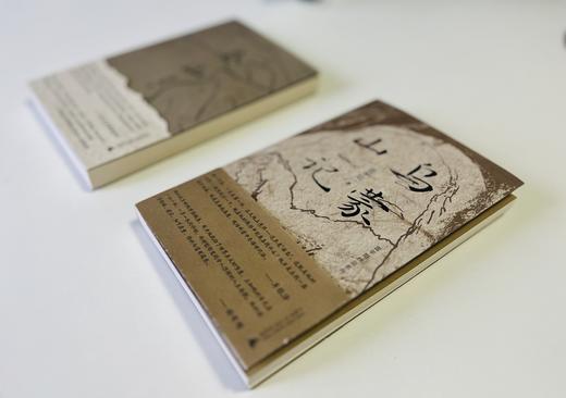 纯粹·  乌蒙山记   雷平阳/著 商品图5