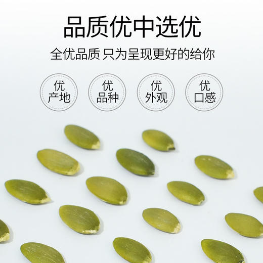 新农哥大颗粒南瓜籽仁660g罐装原味高端坚果炒货孕妇解馋零食小吃 商品图2