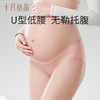 十月结晶孕妇内裤女怀孕早期中晚期月子专用纯棉抗菌低腰大码 商品缩略图2