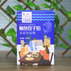 【顺丰】鲅鱼饺子馅500g/盒4盒装【非清真】 商品缩略图6