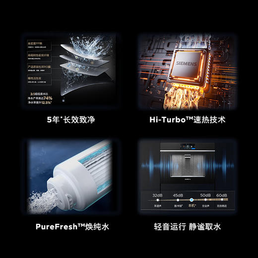 西门子（SIEMENS）【水玲珑】700Pro嵌饮机冰热款 嵌入式家用直饮机RO反渗透 6.86英寸触控屏 饮水生活用水二合一 WS7060BC1C曜石黑 商品图2