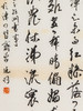 蒙晓羽行草《明黄衷夏至矩洲书事》99*33㎝ 商品缩略图4