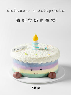 彩虹宝jellycake