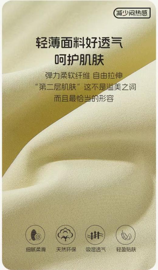 果冻胶条内衣UB53113 商品图2