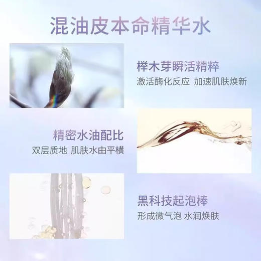 兰蔻 极光水250ml/瓶 商品图3