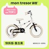 (包邮)Montresor萌兽儿童自行车B2快拆版/经典版微风系列 （五种颜色 ） 商品缩略图7