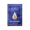 妆食记 紫苏α-亚麻酸凝胶糖果36g 商品缩略图4