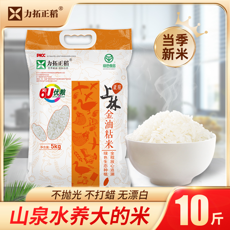 正庄上林金油粘5kg/袋  10斤装