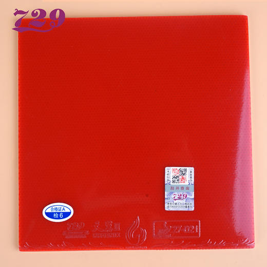 友谊729 天翼II套胶 乒乓球拍胶皮反胶 商品图2