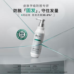 域发植优研防脱滋养洗发露洗发水300ml 防脱发腺苷固发