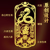 十二生肖三合六合金属贴 商品缩略图3