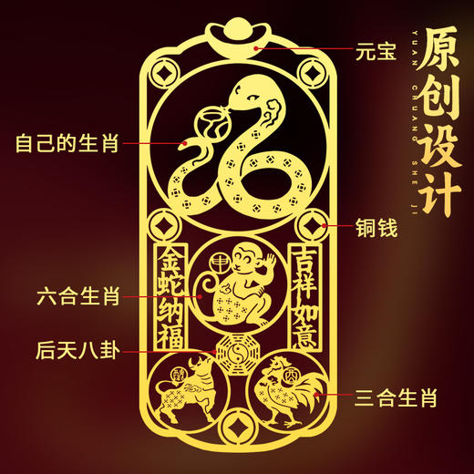 十二生肖三合六合金属贴 商品图3