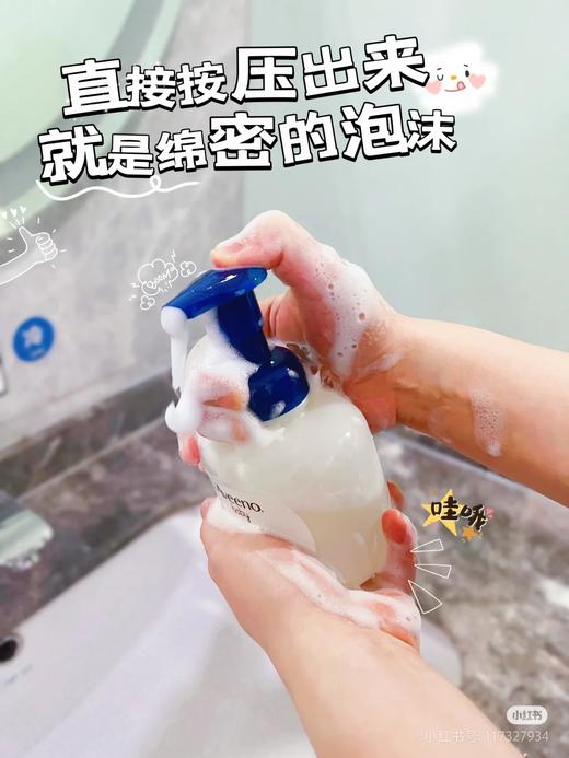 艾惟诺婴儿舒缓柔嫩泡洗发沐浴露(效期2025年7) 商品图3
