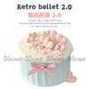 复古芭蕾 2.0 商品缩略图0