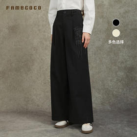 Famecoco范可儿天丝棉宽松阔腿裤立体绣花肌理感长裤FAC6GA015