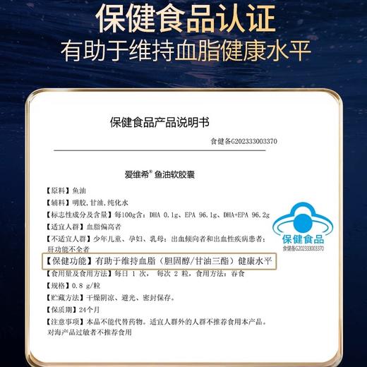 艾兰得鱼油 血脂偏高 吃点鱼油养一养 蓝帽子认证更靠谱 商品图3