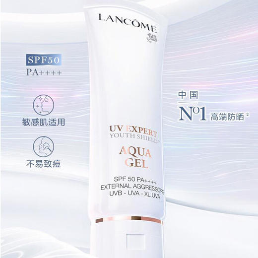 兰蔻 小白管清爽防晒50ml/瓶 商品图0