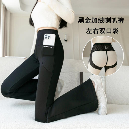 雀说加绒喇叭裤双口袋大码微喇鲨鱼裤女外穿显瘦高腰黑金提臀长裤AL8516 商品图1