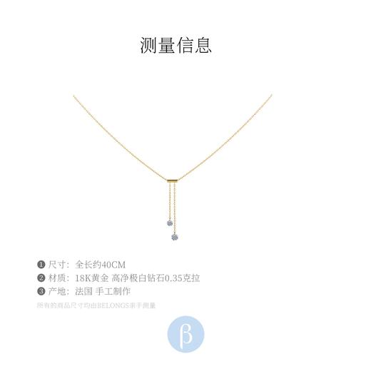 订购8周到｜La Brune et La Blonde-Cravate-18K黄金 0.35克拉钻石 项链［法国设计师］ 商品图3