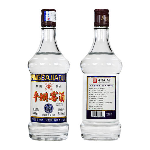 平坝窖酒（精品精酿）52度 浓酱兼香型白酒 500ml*6瓶/箱 商品图6