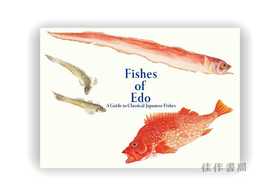 Fishes of Edo / 美し、をかし、和名由来の江戸魚図鑑 / 江户的鱼