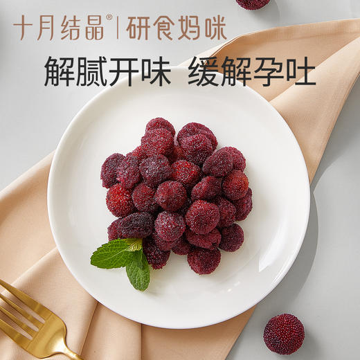 研食妈咪孕妇零食孕期孕吐梅子西梅话梅馋嘴酸果干多口味 商品图1