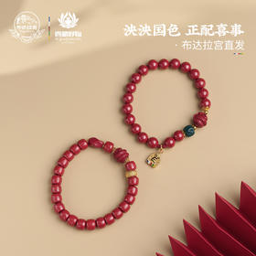 布达拉宫朱砂蛇生肖手串朱砂蛇生肖铜五财神挂坠手串