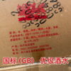 【2020年产】五粮东方娇子柔和精品 52度浓香型白酒 整箱500ml*6瓶包邮 商品缩略图5