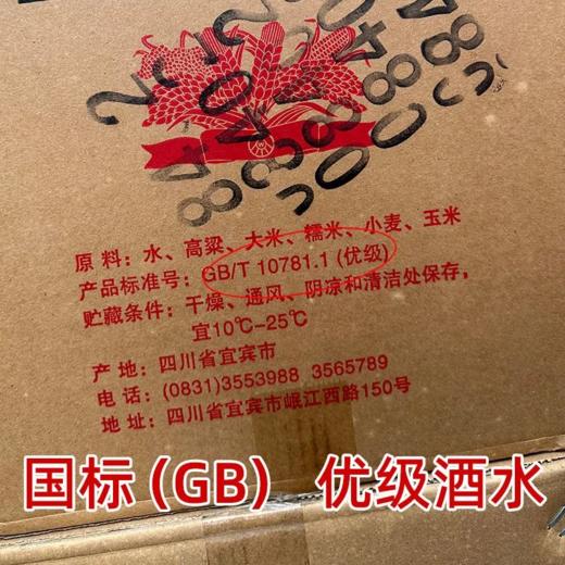 【2020年产】五粮东方娇子柔和精品 52度浓香型白酒 整箱500ml*6瓶包邮 商品图5